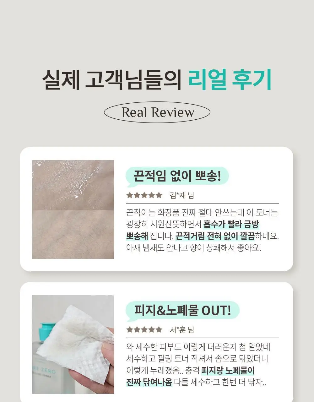 [단독기획/5중모공케어] 오브제 포어 제로 토너/로션 2종 기획 상세페이지 16